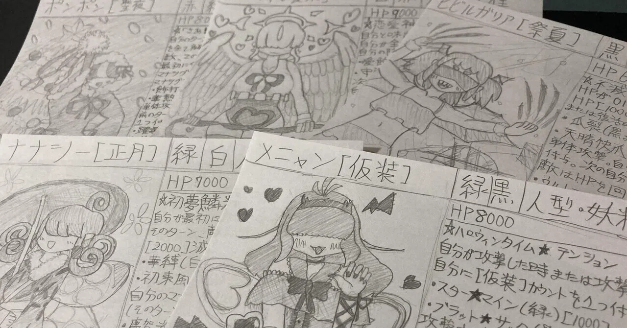 カードゲームを自作するの楽しいぞって話｜静毬 かえる