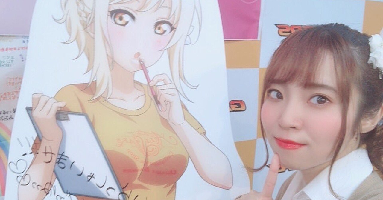 村上奈津実は宮下愛だ。｜かみなりひめ