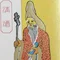 十宝庵:寿老復刻プロジェクト