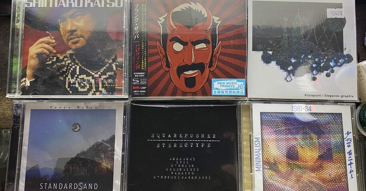 テストパターン『アプレ・ミディ』を私的リマスターをしてまで聴いて