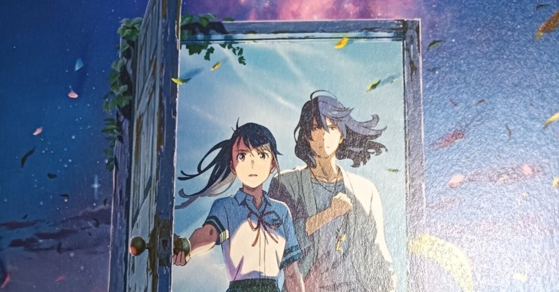 新海作品 - すずめの戸締まり｜ミリノルト｜note