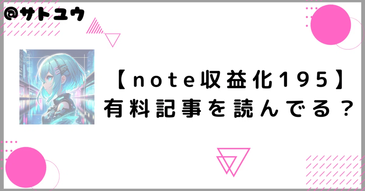 見出し画像