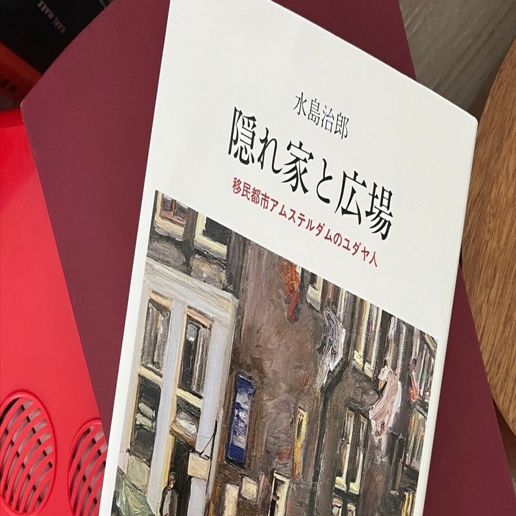 オランダの「個人のレジスタンス」｜Saki Kato｜オランダライフ🇳🇱