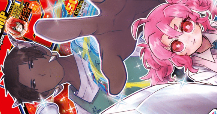 ジャンプ50号感想｜アニミズム