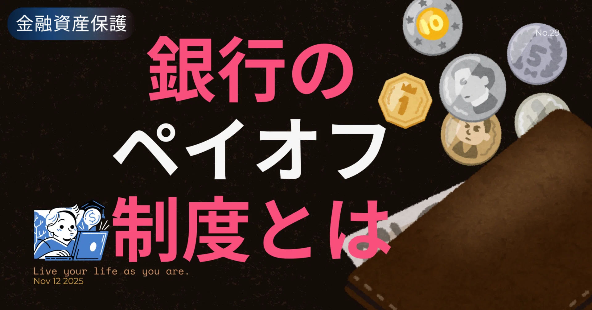 決済 用 預金 と は