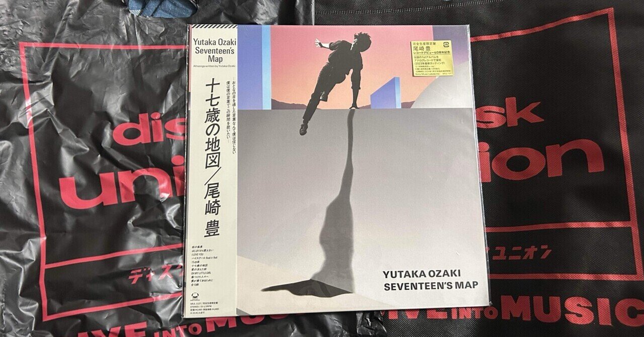 ファン大望！尾崎豊特別限定盤　Before the Seventeenｓ Map 特別限定盤】尾崎豊 Before the Seventeen's Map ファン大望！尾崎豊