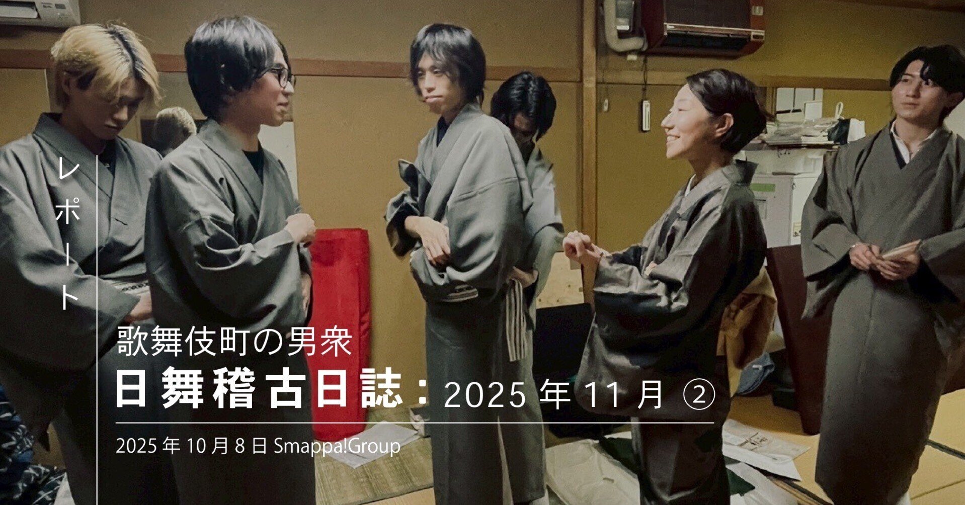 日舞（日本舞踊）稽古用舞台一式（7畳程度）設営することも出来ます　稽古場床用に 50畳の自慢の稽古場を紹介します！会話が弾む、自習もできる！ | 葉月