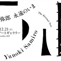 12 落合の小川 / A Stream in Ochiai 鈴木良三 / Suzuki Ryozo｜美術館