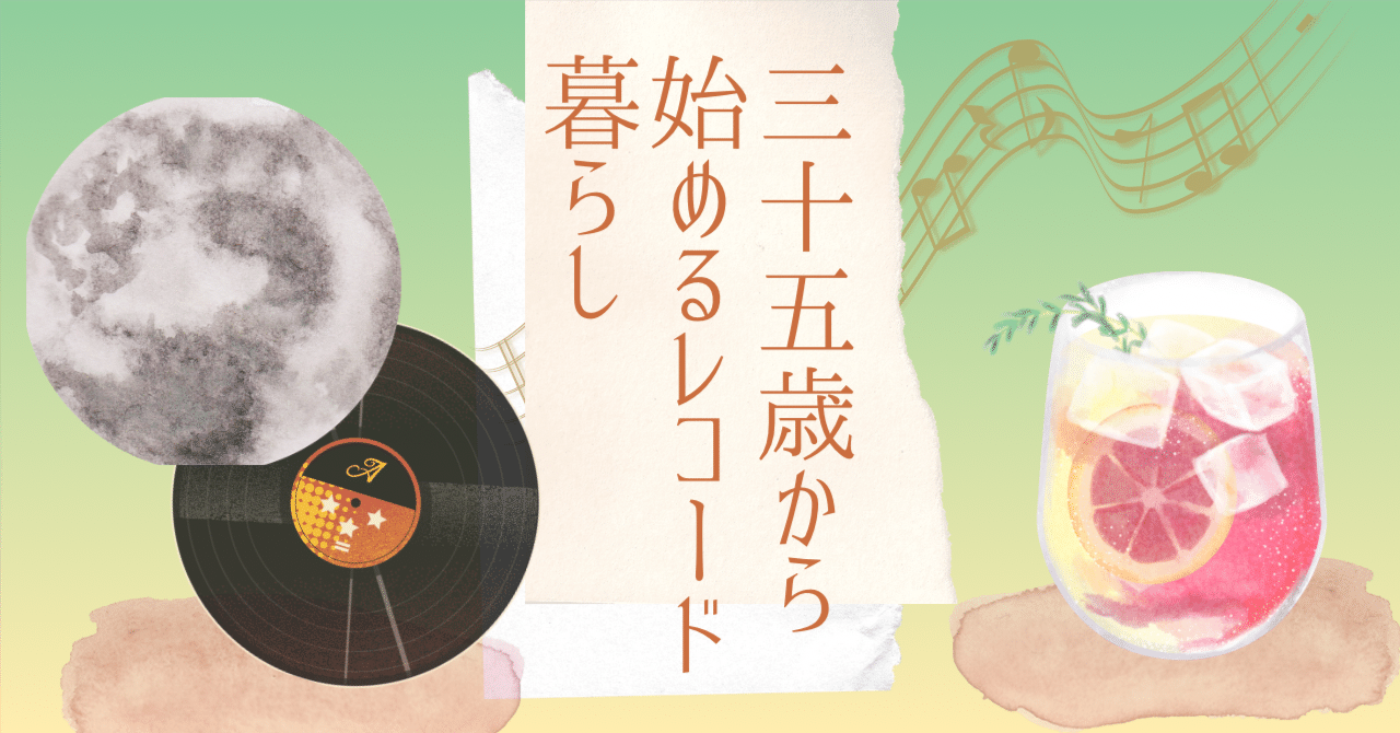 月報】2025年10月 捕獲したおレコード｜Uran92(ウラン)