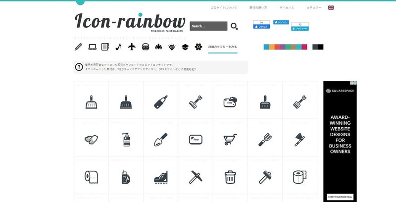 L デザイン アイコン素材サイト15選 Dai Note L デザイン アイコン素材サイト15選 Dai Note