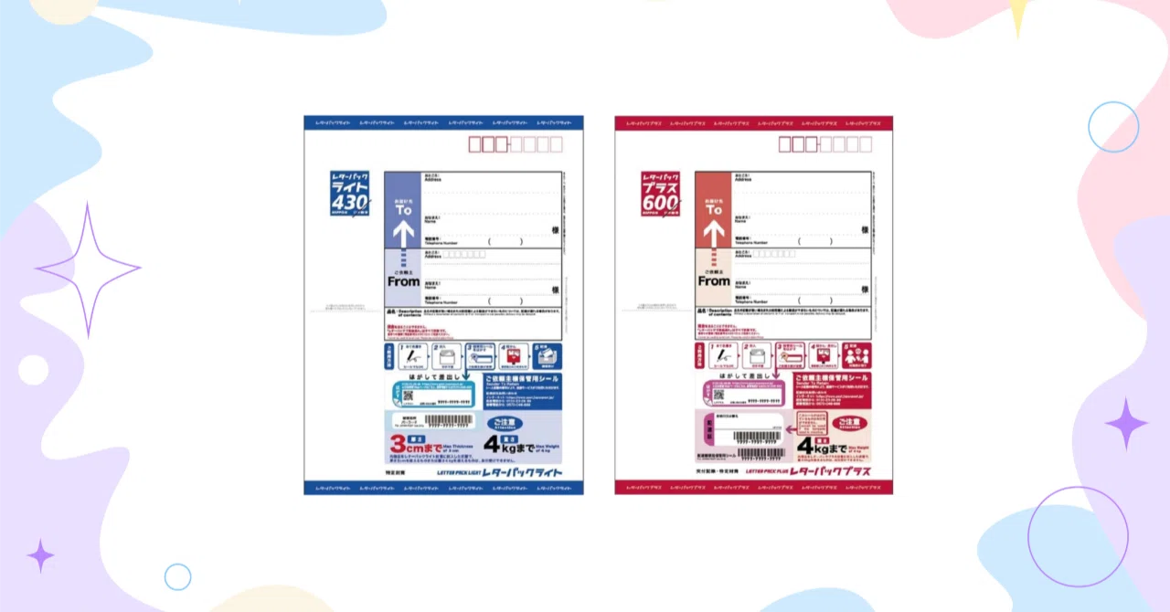 レターパックライト・プラスはどこで買える？コンビニに売ってる