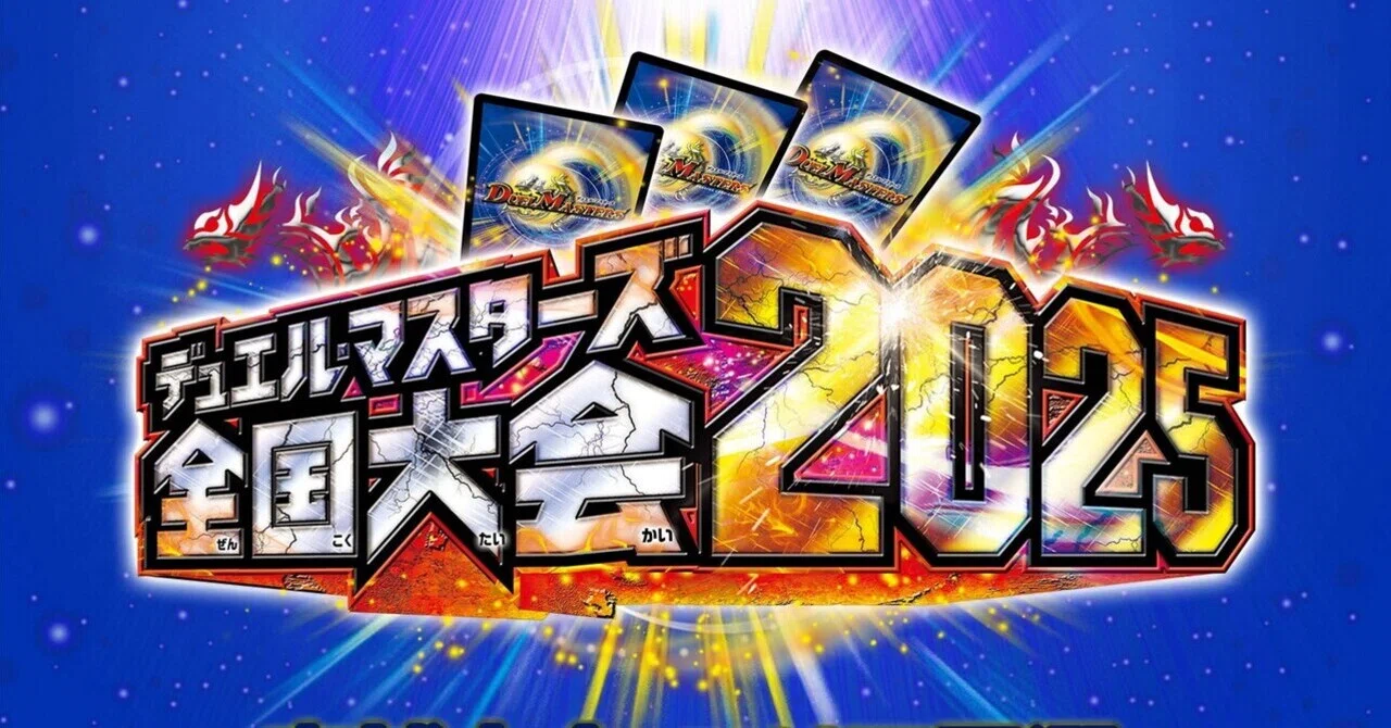 北海道エリア予選直前！DMP紹介 〜札幌近辺〜｜アルマ