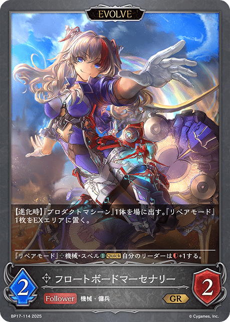 機械メア2025 徹底攻略｜ケニヲ