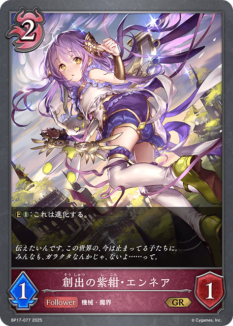 機械メア2025 徹底攻略｜ケニヲ