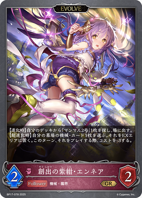 機械メア2025 徹底攻略｜ケニヲ