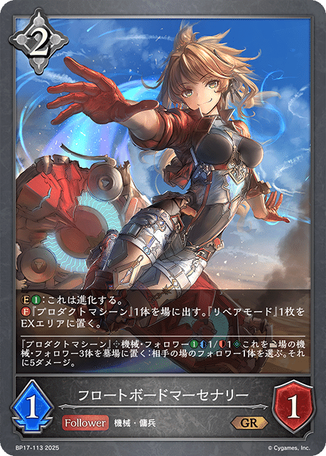 機械メア2025 徹底攻略｜ケニヲ