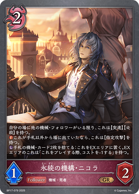 機械メア2025 徹底攻略｜ケニヲ