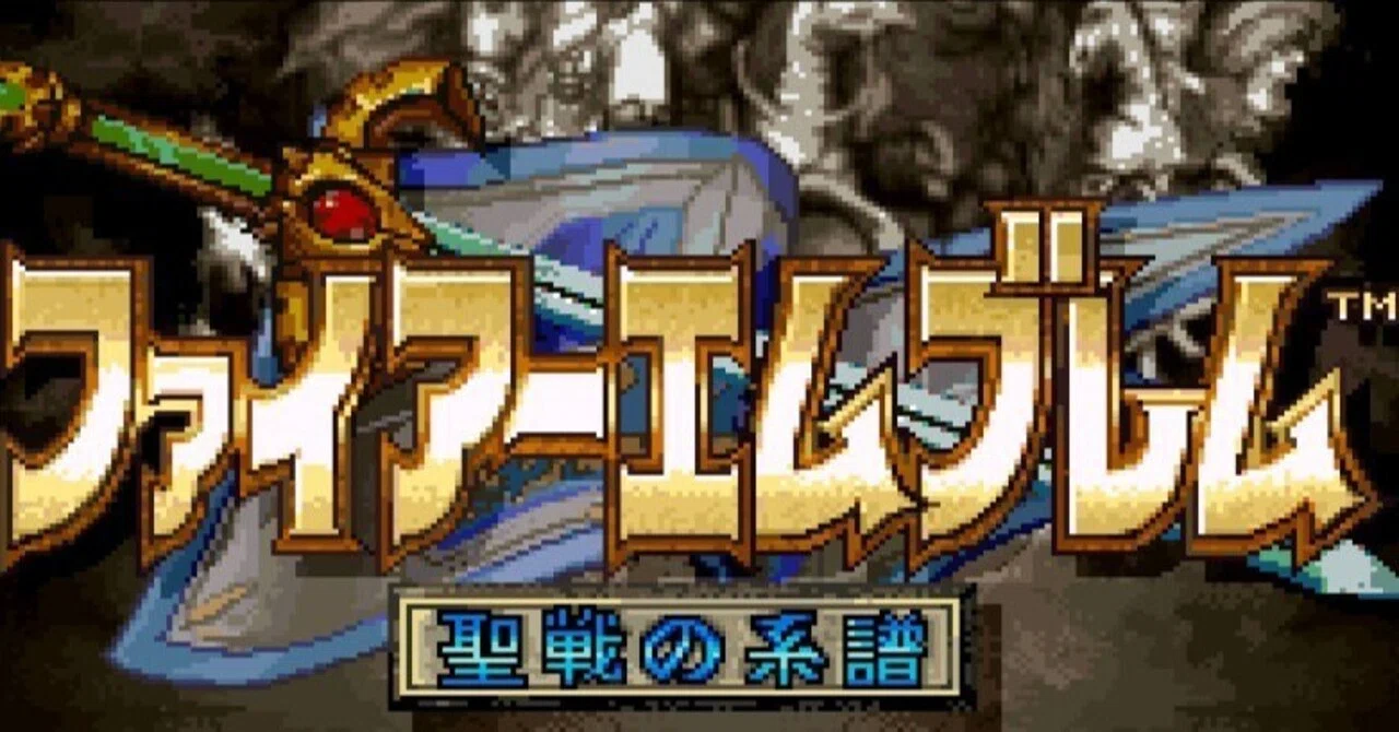 ファイアーエムブレム聖戦の系譜というゲームについて｜ぬか