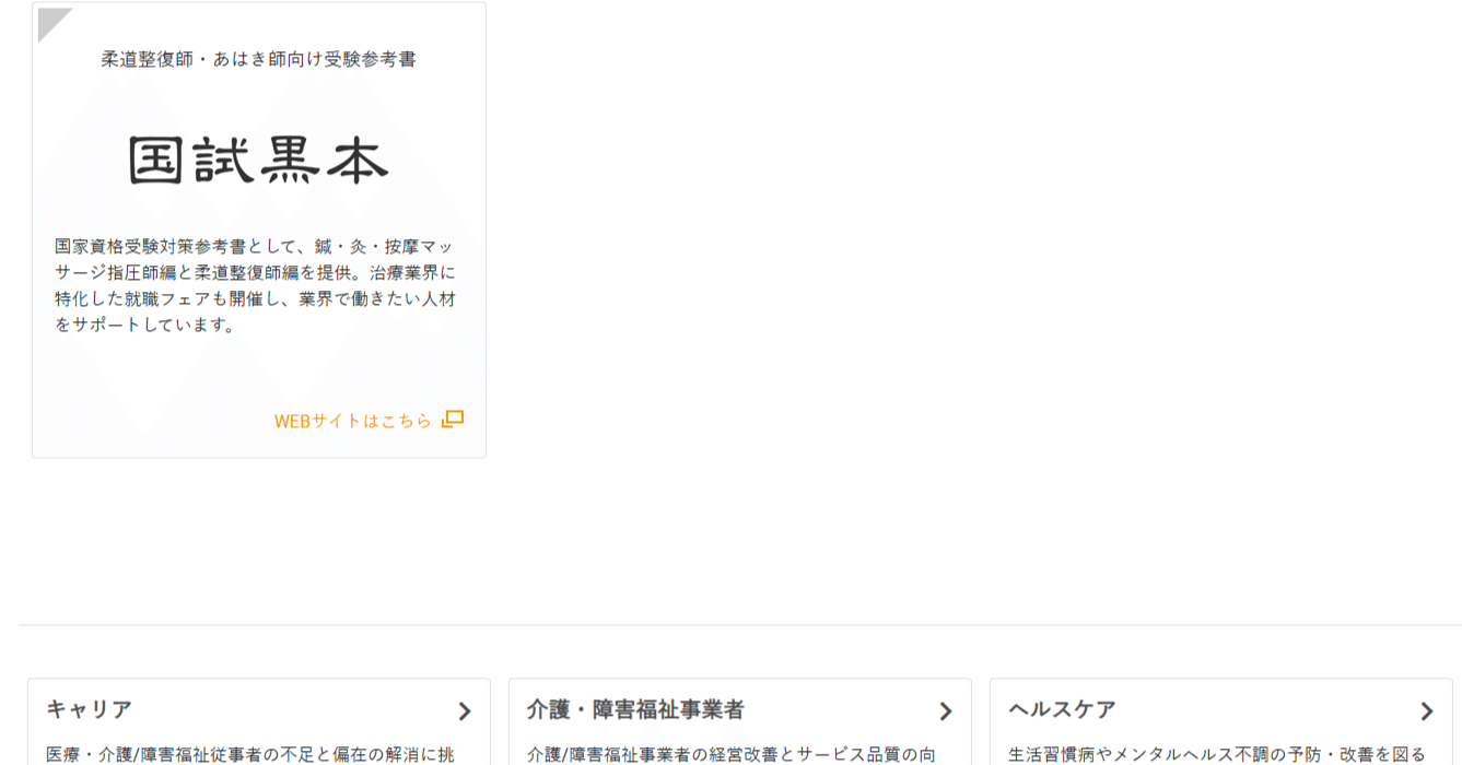 エス・エム・エス（2175）のアナリスト予想 その5｜kop