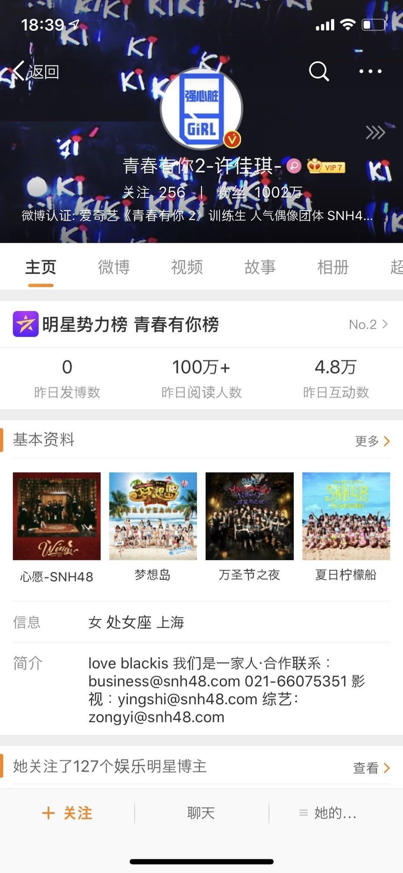 Snh48万麗娜 Hashtag On Twitter