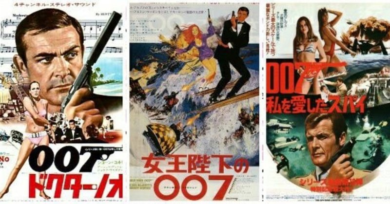 4月13日はジェームズ ボンドの誕生日 007 シリーズで誰が演じるジェームズ ボンドが好きですか よっしぃ Note 4月13日はジェームズ ボンドの誕生日 007 シリーズで誰が演じるジェームズ ボンドが好きですか よっしぃ Note