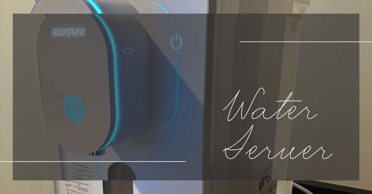 マレーシア🇲🇾クチンの自宅にウォーターサーバーを置いてみたら、思っ