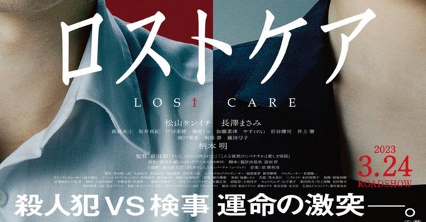 Life』（2007年）映画感想文｜たこまりね