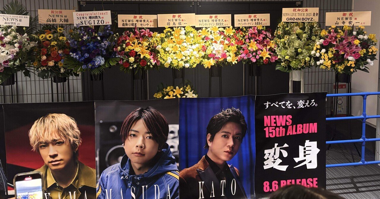 変身をまだ語る。セトリ順に語るよ✍️｜asa