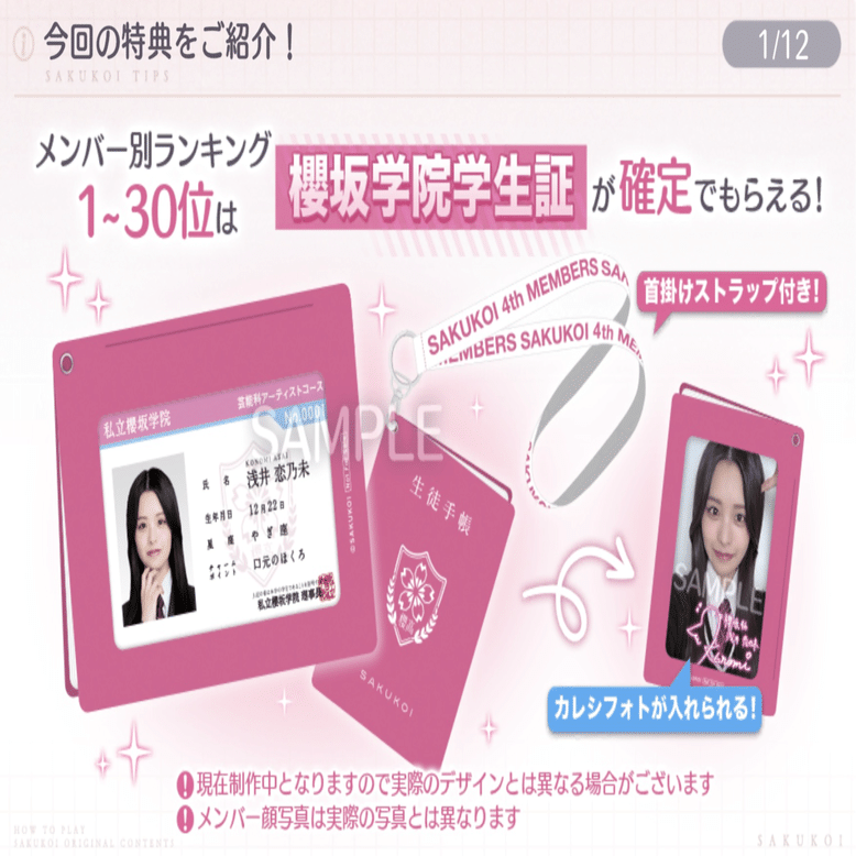 過去のカレシイベントまとめ｜あお/サクコイ