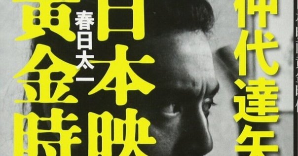 忠臣蔵 天の巻・地の巻（総集編）』（1938年3月31日・日活・マキノ正博