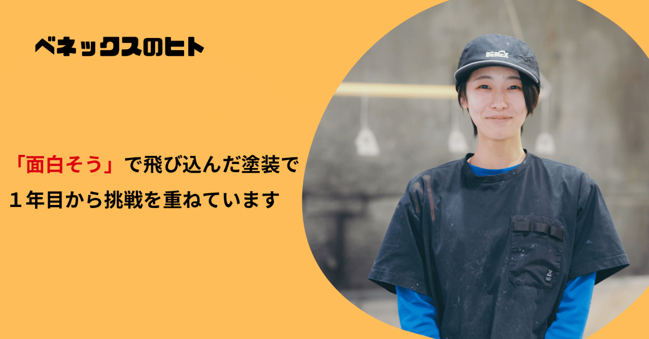 塗装職人さん 塗装工事開始！でも塗装職人さんってどんな人？その疑問にお答えします