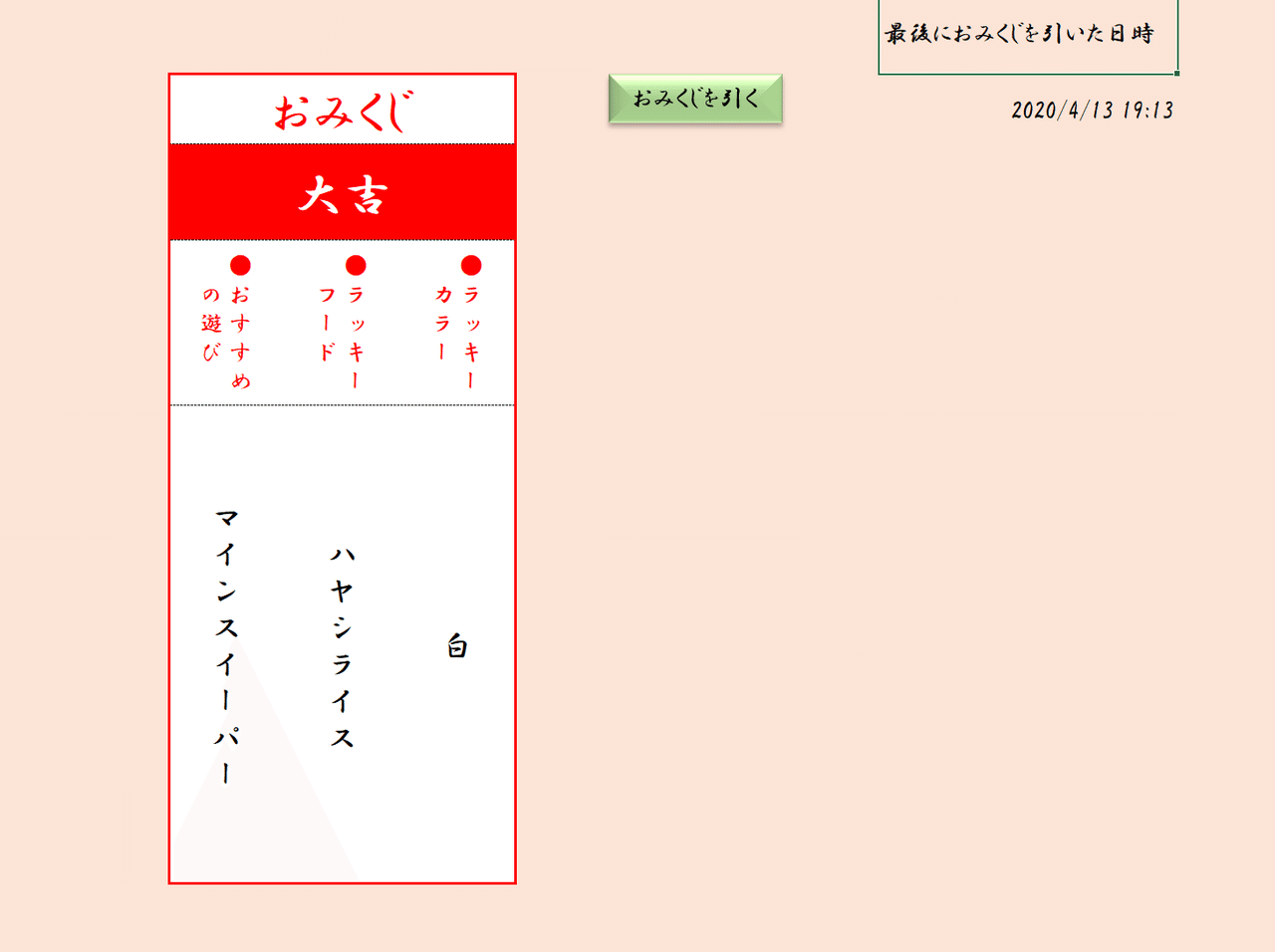 Excel Vbaでおみくじ作ってみた ゆあ Note Excel Vbaでおみくじ作ってみた ゆあ Note