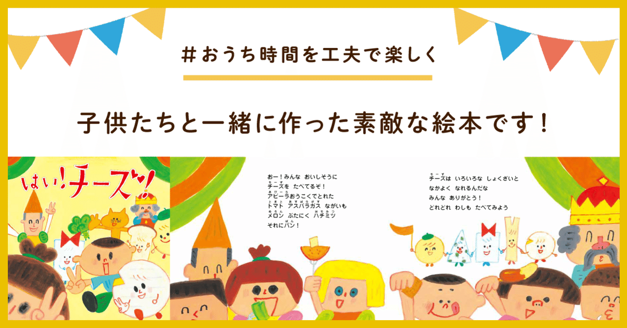 北海道の子供たちと一緒に作った絵本です 絵本無償公開中 おりょうりえほん By Cookpad Note