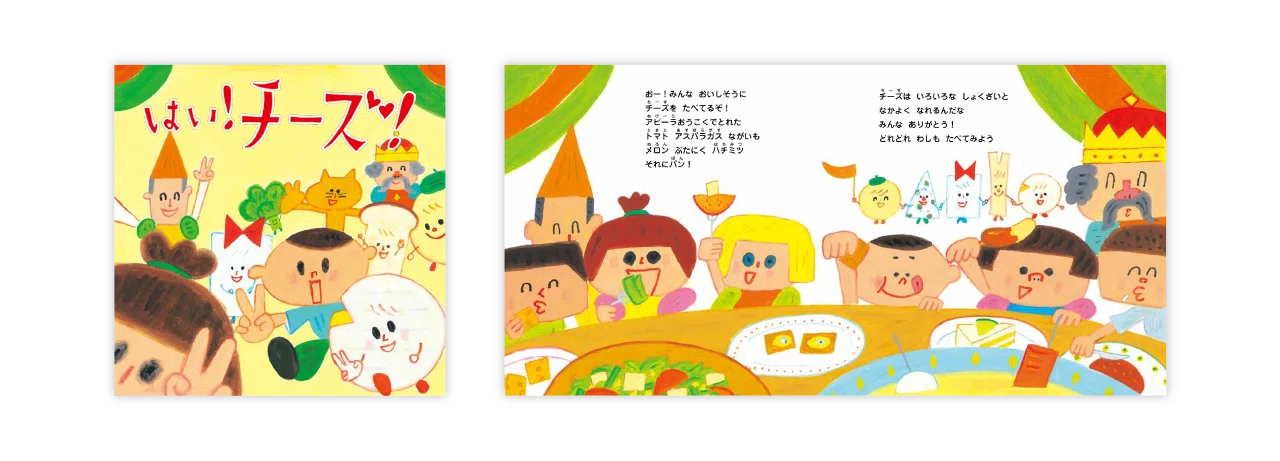 北海道の子供たちと一緒に作った絵本です 絵本無償公開中 おりょうりえほん By Cookpad Note 北海道の子供たちと一緒に作った絵本です 絵本無償公開中 おりょうりえほん By Cookpad Note