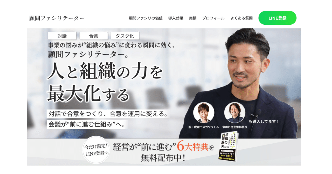 公式LINEのサイトが新しくなりました。