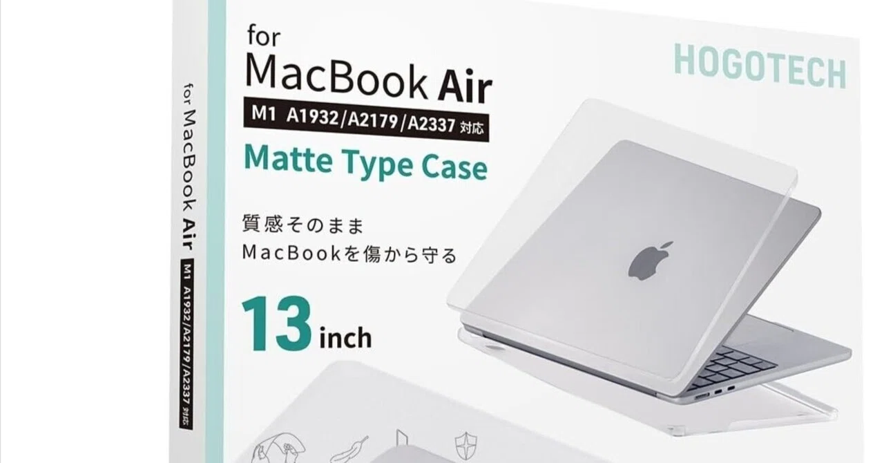 薄くて軽い！MacBook Airにぴったりのカバーを試した結果｜尾田研｜PMP 