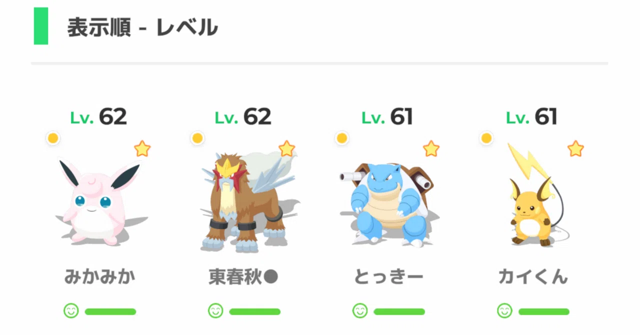 ポケモンスリープ】レベル60まで育てたポケモン紹介｜とものアトリエ