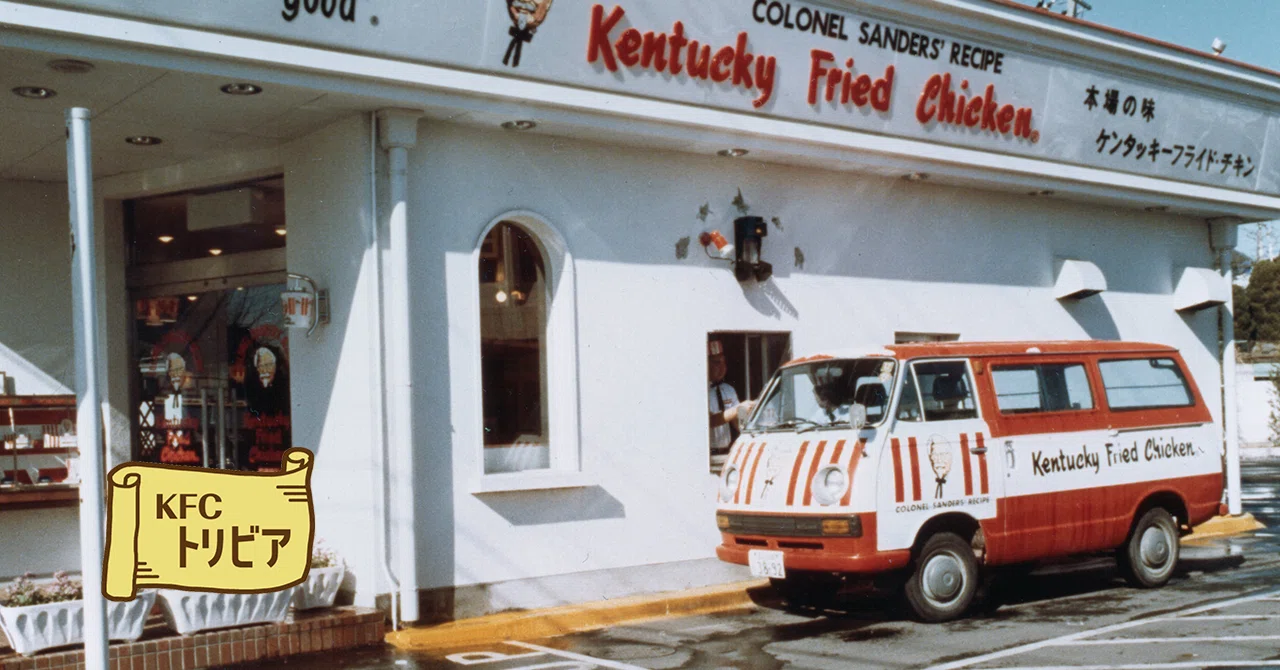 Surprising Facts! 5 Trivia About Kentucky｜ケンタッキーフライドチキン