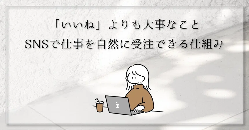 What Matters More Than 'Likes'—A System for Naturally Getting Work ...