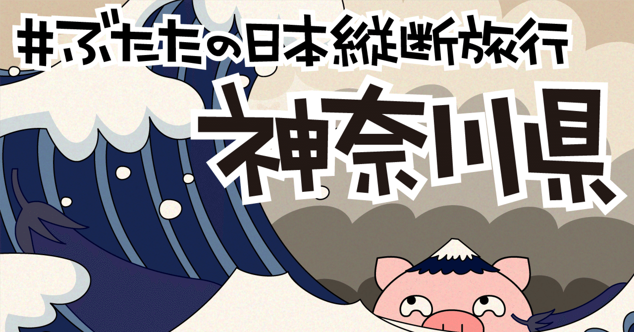 ただのぶた 6月7日(土)11時より販売開始】【TATSUNOKO STREET】『おだてブタ