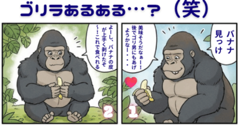 これ考えた人天才｜絵が描けなくてもOK！Geminiと4コマ漫画を作ったら