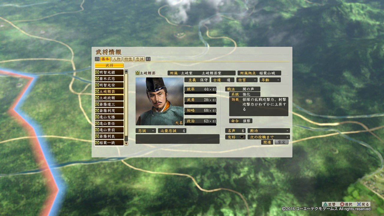 レビュー 麒麟がくる 好きなら 信長の野望 えんくん Note