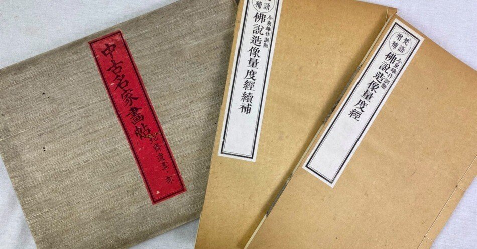 弘文社の転換期に発行された美術書｜極東書店