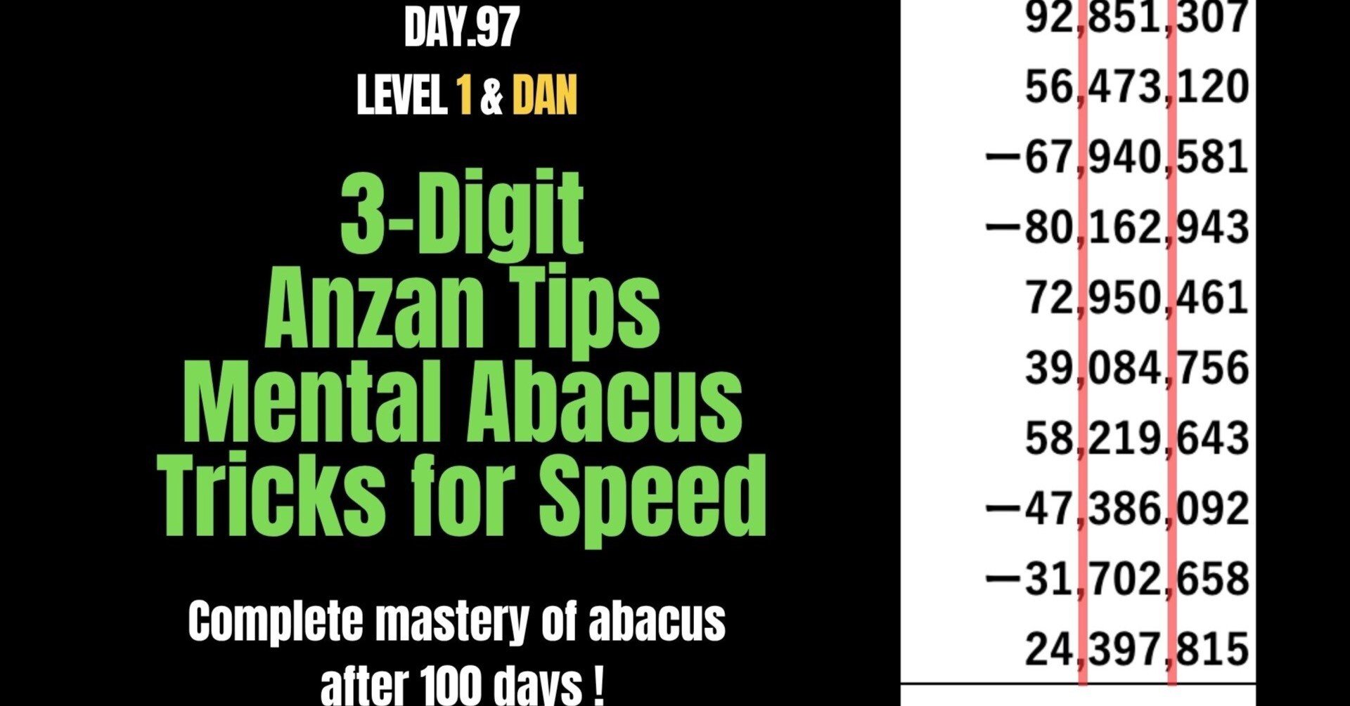 97 【暗算1級・段】見取り暗算まちがえないコツと時短テク -Mental