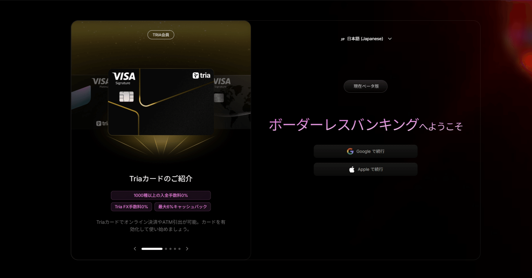 注目】仮想通貨クレジットカード「Tria」の登録方法・使い方【徹底解説】｜365日エアドロ中毒エアドロックマン