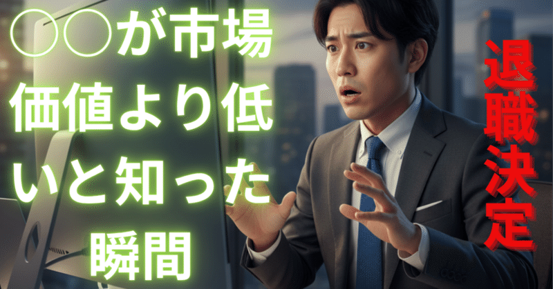 ITエンジニアが退職を決意する瞬間、1位は？