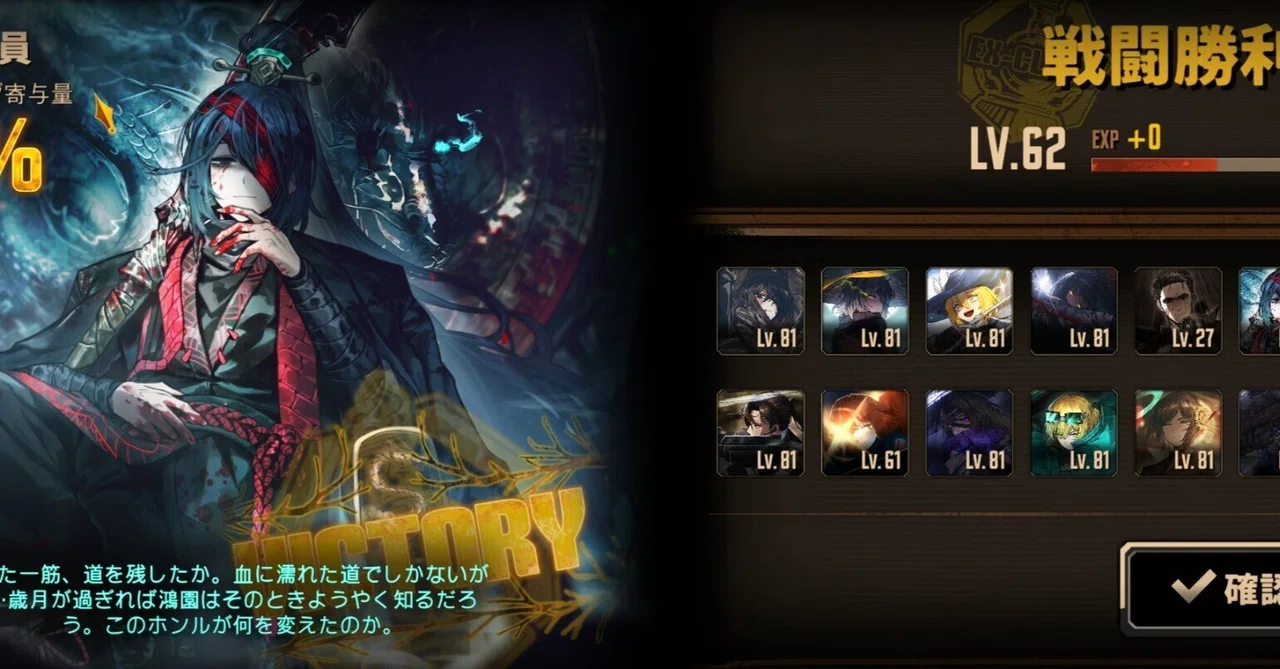 Mirror Dungeon Notes｜nipopo