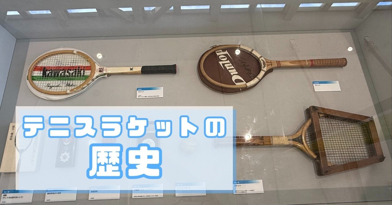 アンティークなテニスラケットの歴史と変遷について解説している彫刻が収められた額装 アンティークなテニスラケットの歴史と変遷について解説している彫刻が収め