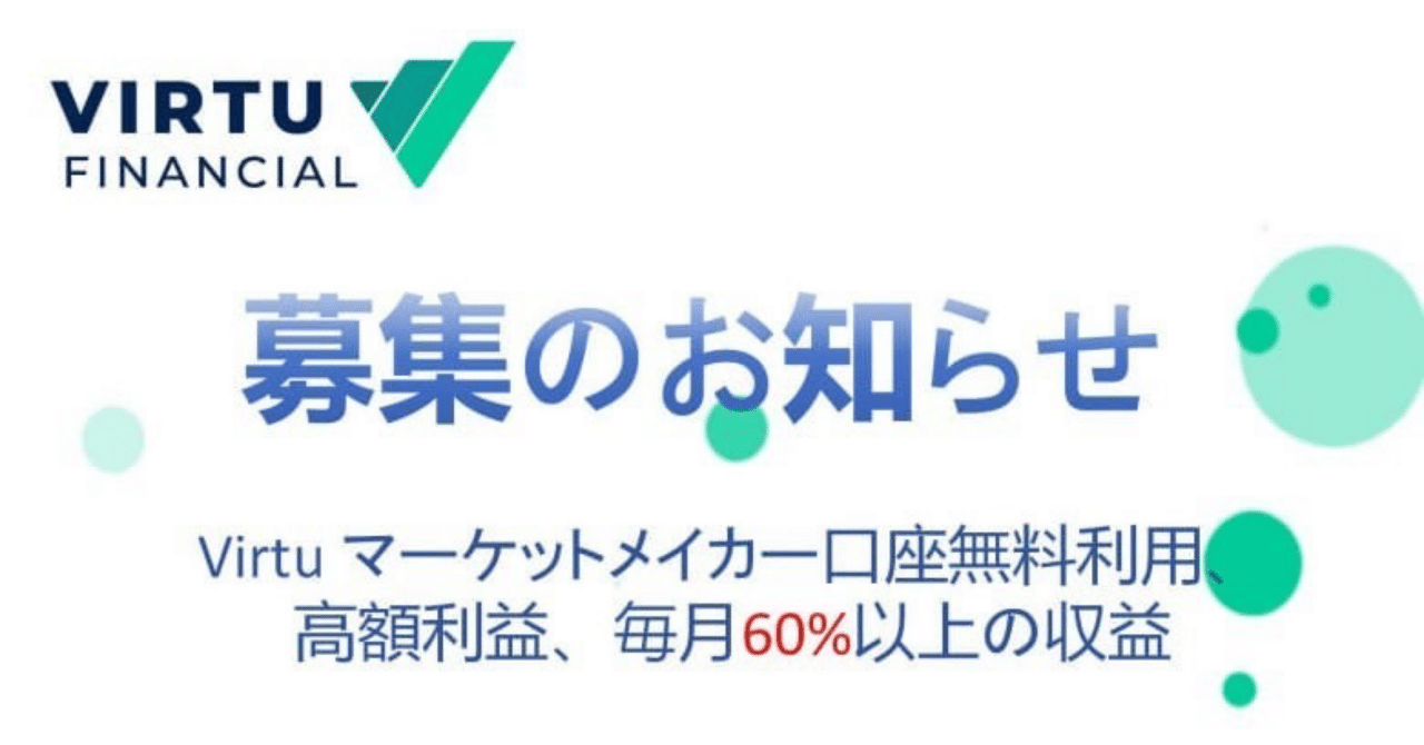 現在進行中⚠️VirtuFinancialマーケットメイク口座詐欺｜ぱやちゃん