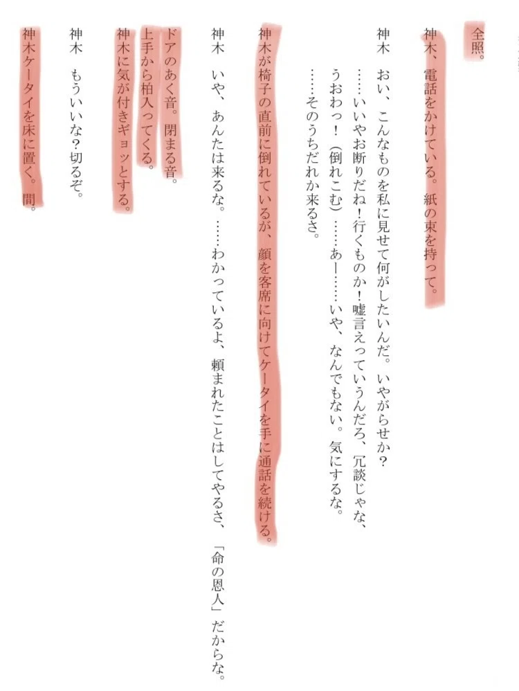 ト書きとは-脚本を読み物として楽しむススメ-｜黒い白クマ